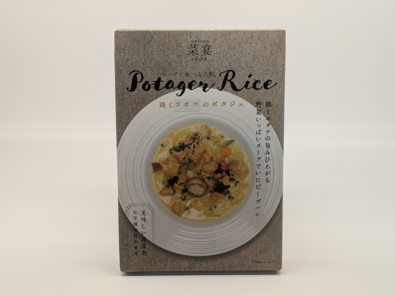 スープで食べるご飯　鶏とゴボウのポタジェライス・ソース 4パック 野菜ダイニング 菜宴 なら 奈良県 奈良市 11-086