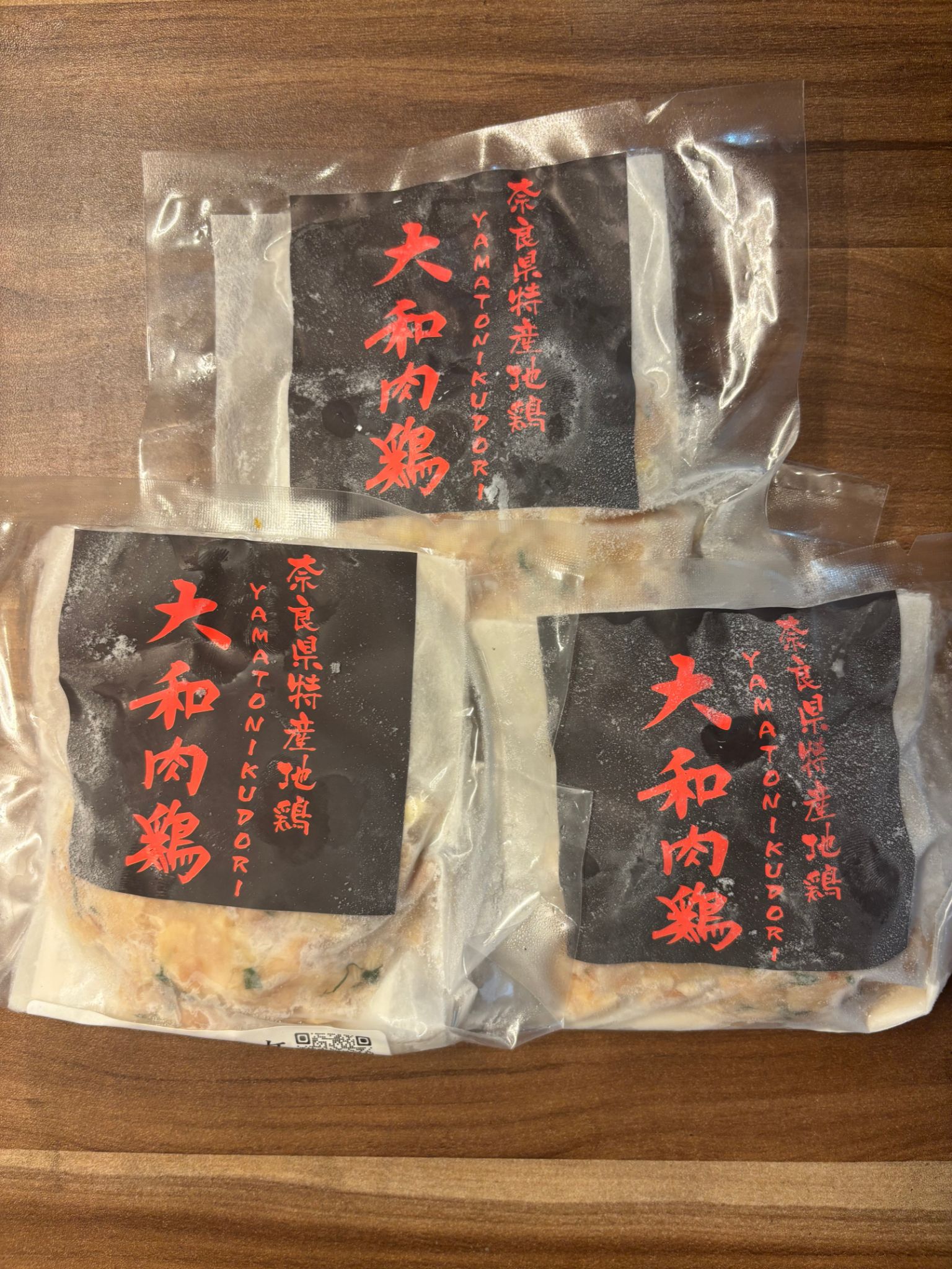 奈良県産 地鶏 大和肉鶏 梅しそユッケ 3パック 株式会社LOVELO 鶏肉 とり肉 鳥肉 国産 ヘルシー たんぱく質 高タンパク 低脂肪 低カロリー ダイエット 冷凍 おつまみ 酒の肴 おかず 惣菜 レシピ 簡単調理 奈良市 奈良県