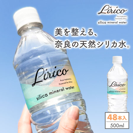 シリカウォーター 500ml×48本 ミネラルウォーター 天然水 シリカ水 水 500ml Silica mineral water Lirico 奈良市産 LeMoN 奈良県 奈良市 なら