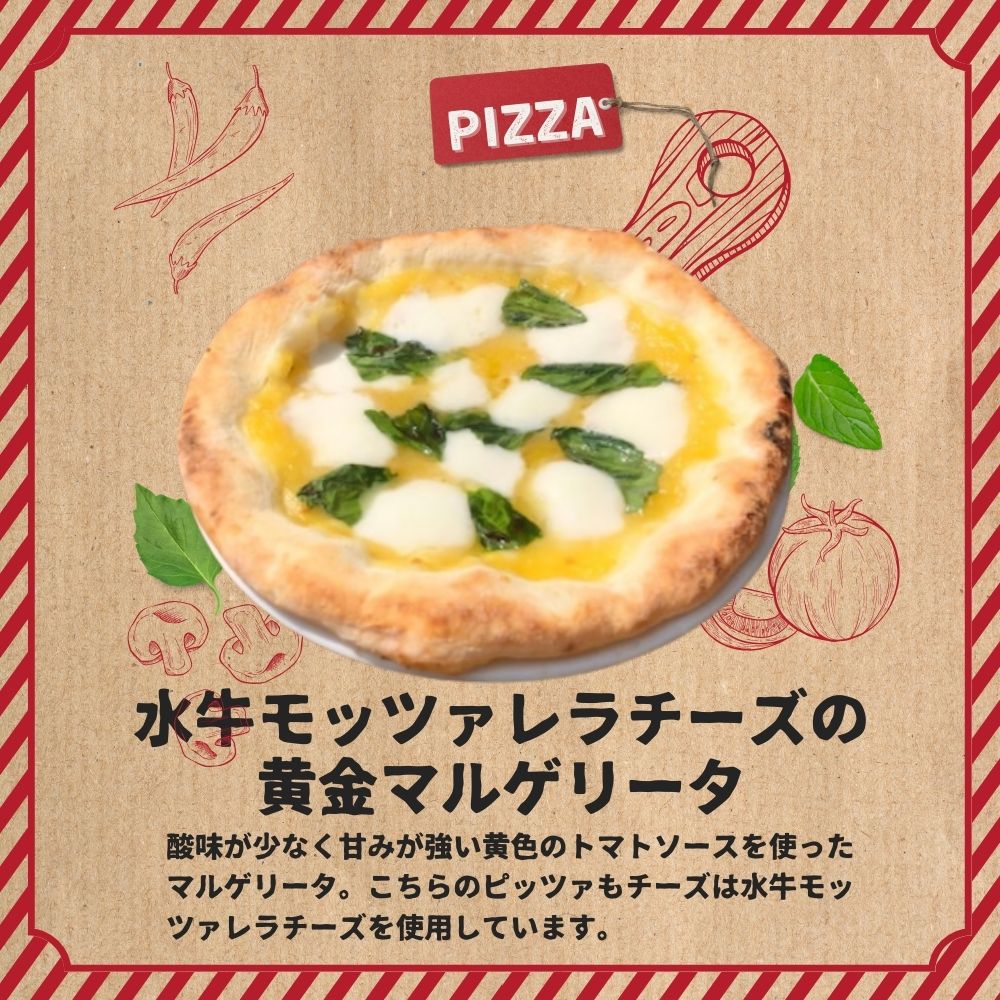 ナポリピッツァ職人監修 本格薪窯ピッツァ 水牛モッツァレラチーズの黄金マルゲリータ3枚セット PIZZERIA ICARO 奈良県 奈良市 なら 20-009