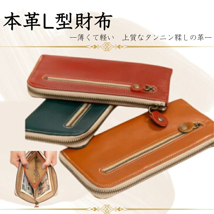 本革L型財布 HARUHINO 奈良県 奈良市 なら 38-003
