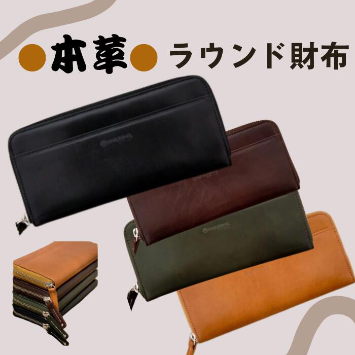 本革ラウンド財布 HARUHINO 奈良県 奈良市 なら 45-013