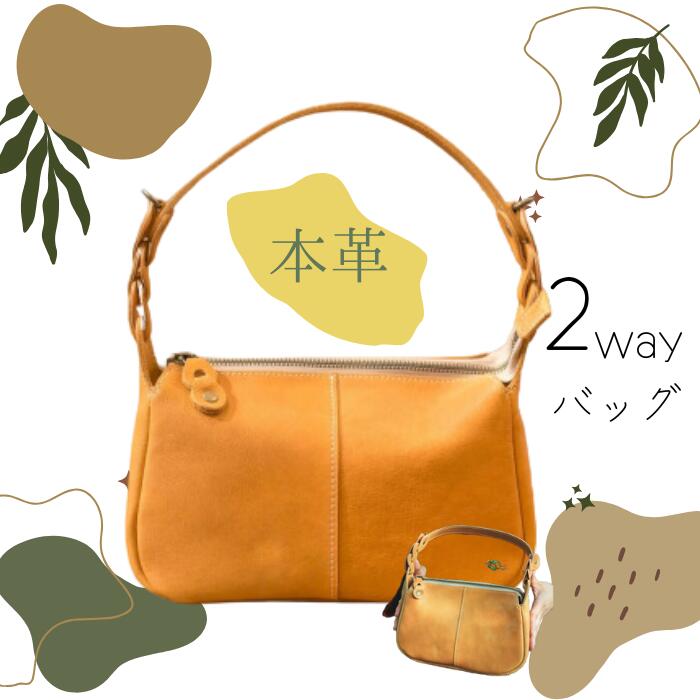 本革osampo 2wayバッグ HARUHINO 奈良県 奈良市 なら 67-005