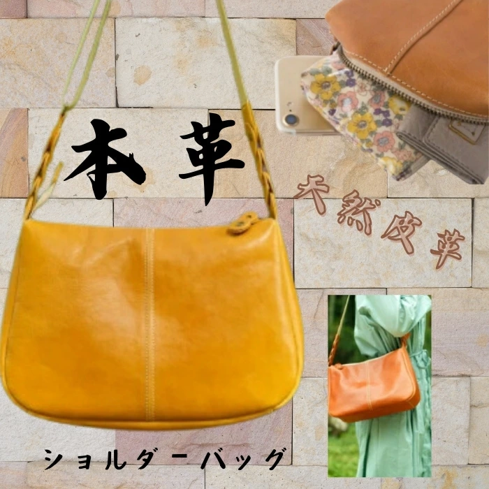 本革osampoショルダーバッグ HARUHINO 奈良県 奈良市 なら 76-008