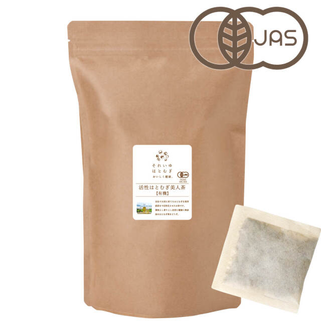 活性はとむぎ美人茶有機（お徳タイプ） それいゆ株式会社 奈良県 奈良市 なら 7-008