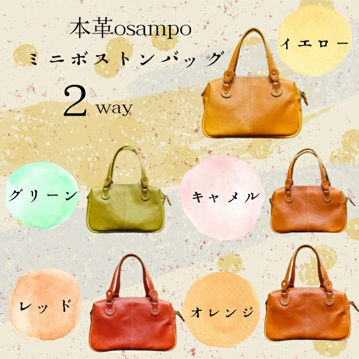 本革osampoミニボストンバッグ HARUHINO 奈良県 奈良市 なら 90-005