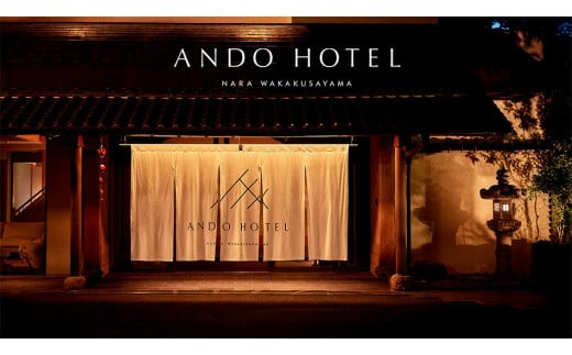 ANDO HOTEL 奈良若草山 ギフト券 5万円分 ワンドリンク付 ホテル 宿泊 高級リゾート ホテル リフレッシュトラベル 旅行 奈良県 奈良 旅行 旅行券 旅館 宿 泊り お泊り 国内旅行 観光 チケット ギフト プレゼント 贈答品 お礼の品 奈良市 なら C-29