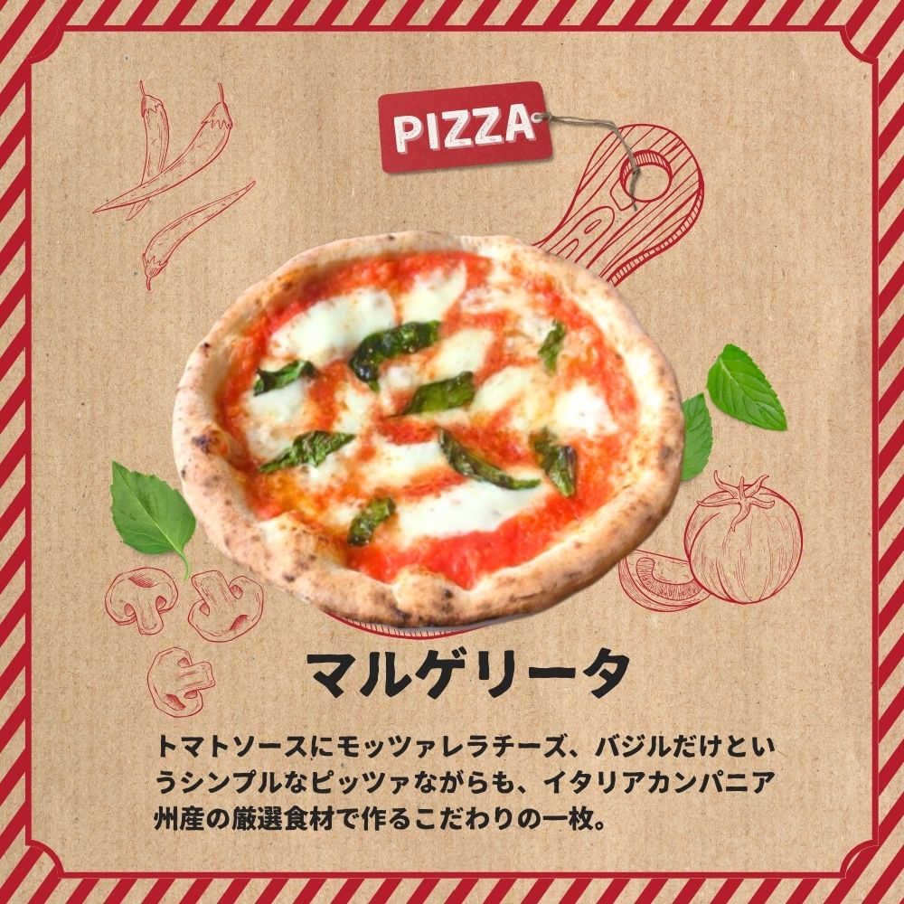 G-83 世界一のピッツァ職人が焼く本格薪窯ピッツァ 大満足5枚セット（マルゲリータ、ハムときのこのコーン、クアトロフォルマッジ、なすとピリ辛サラミ、ツナとたまねぎのマリナーラ）