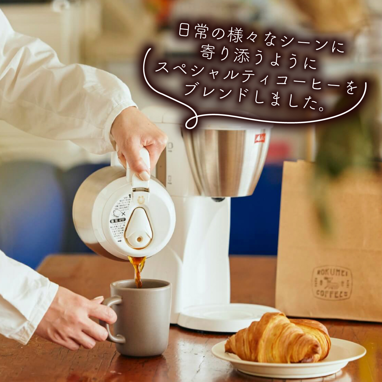 H-51 日本一の焙煎士厳選！日常を豊かにするブレンドコーヒー4種（150g×4個）【豆】