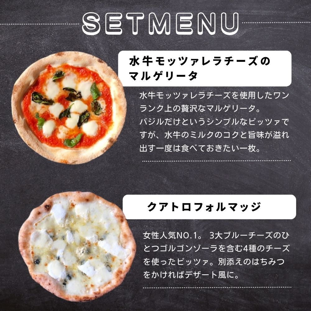 I-170 世界一のピッツァ職人が焼くグルテンフリーピッツァ人気の2枚セット（水牛モッツァレラチーズのマルゲリータ、クアトロフォルマッジ）