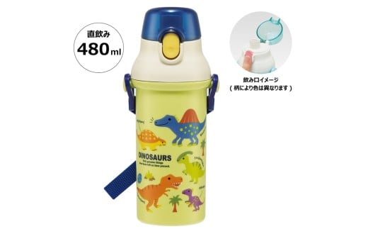 抗菌直飲プラボトル 480ml 