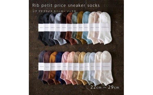 7-201 HARUSAKU [ CC ] ハルサク リブカラー スニーカーソックス 靴下 5P set 27cm～29cm 27cm～29cm