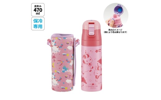 カバー付ステンレス水筒ボトル