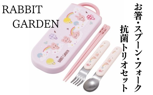 お箸・フォーク・スプーンとケースのセット