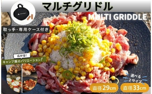 13-051　マルチグリドル（L） サイズ：L