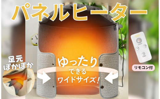 パネルヒーター