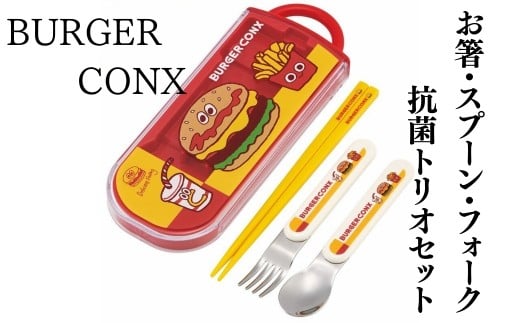 お箸・フォーク・スプーンとケースのセット