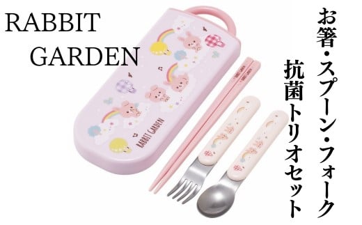 お箸・フォーク・スプーンとケースのセット