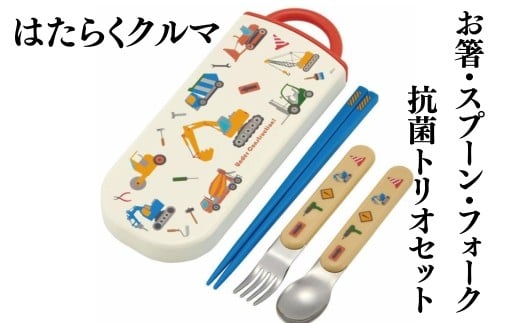 お箸・フォーク・スプーンとケースのセット