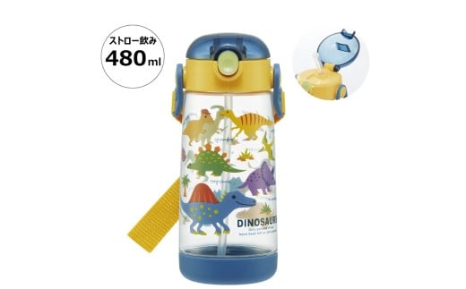 ワンプッシュストローボトル 480ml