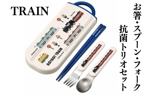 お箸・フォーク・スプーンとケースのセット