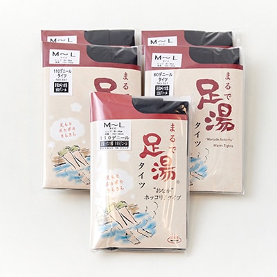 まるで足湯タイツ5点セット(80デニール2足、110デニール2種類2足+1足)サイズM-L【配送不可地域：離島】