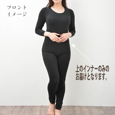 日本製 シルク ニット インナー 無縫製 タグフリー お肌よろこぶ ブラック (885-7412)　