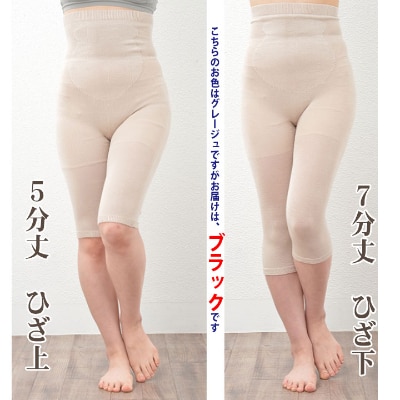 日本製 シルク 腹巻パンツ 5-7分丈 無縫製 天然繊維 タグフリー ブラック (633-7400)