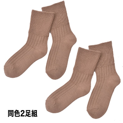 日本製 あったか 靴下 吸湿発熱 ゆったり口ゴム (同色2足組) ラクダ (1700-7195)
