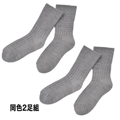 日本製 あったか 靴下 吸湿発熱 ゆったり口ゴム (同色2足組)  グレー (1700-7196)