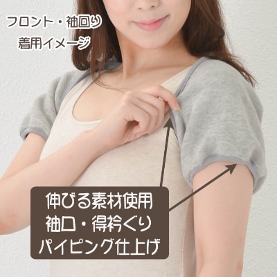 日本製 裏起毛 Ag 消臭 遠赤 あったか 両肩 背中 サポーター (3045-7231)