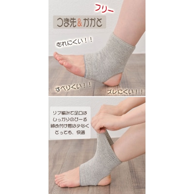 日本製 裏起毛 Ag 消臭 遠赤 あったか 足首サポーター 温活 (3067-7228)
