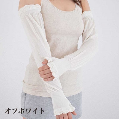 日本製 シルク 100% アームカバー 肌にやさしい 紫外線対策 ホワイト (2285-7191)