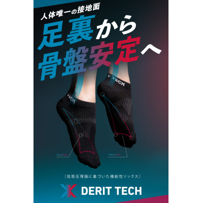 デリットテック バランスソックス(ホワイト)27~29cmゴルフ/マラソン/姿勢/パフォーマンス