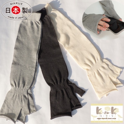 日本製 オーガニックコットン ミトン手袋 (ロング) グレー(6101-7723)