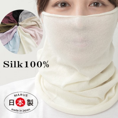 日本製 シルク100% スヌード 筒形 耳穴4穴 ネックウォーマー(ブルー) (741-7588)