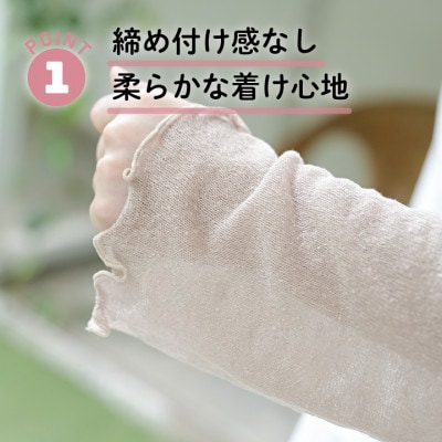 日本製 シルク 100% アームカバー 「ふわエレン」ピンク (9000-7644)