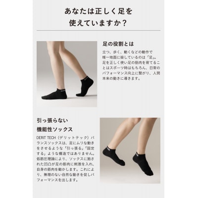 デリットテック 機能性ソックス(ホワイト)27～29cmゴルフ/マラソン/姿勢/パフォーマンス