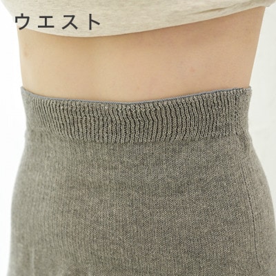 日本製 オーガニックコットン ゆるふわレギンス 無縫製 グレー (6646-7750)