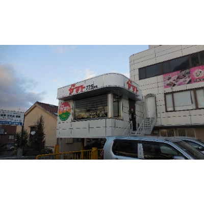 FMヤマト  雑談ラジオ　放送参加証