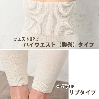 日本製 シルク あったか レギンス 9分丈 腹巻きパンツ 無縫製 白 (637-7549)