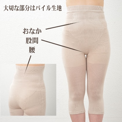 日本製 シルク 腹巻パンツ 5-7分丈 無縫製 天然繊維 タグフリー グレージュ (633-7402