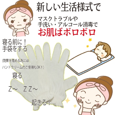 日本製 絹手袋 シルク手袋 つるつる素肌 ( 就寝 入浴 手荒れ防止 )(990-9460)