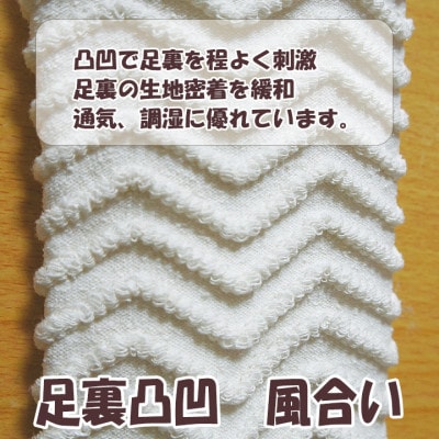 日本製 シルク 手もみソックス 吐き口ゆったり 「ナチュラルふみふみ」 白 (21003-3327)