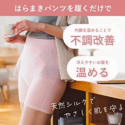 【日本製】天然シルク silkTo はらまきパンツ3分丈 シルクホワイト 温活