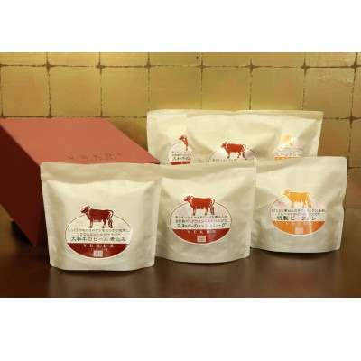 レストランVERDE辻甚　特製ビーフカレー　250g×5個【配送不可地域：離島】