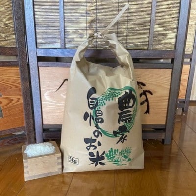 お米　ヒノヒカリ　(白米)  5kg