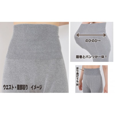 日本製 オーガニックコットン インナーウェア 腹巻パンツ 上下セット 生成 (883-615)