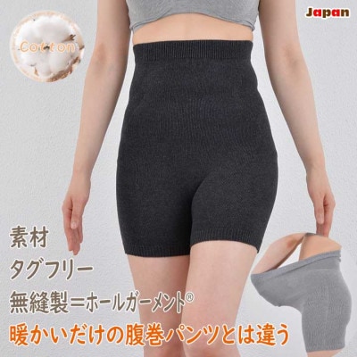日本製 オーガニックコットン ルームパンツ＆腹巻パンツ 1分丈 セット 生成 (615-610)