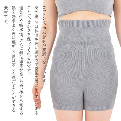 日本製 オーガニックコットン ルームパンツ ＆ 腹巻パンツ 1分丈 セット グレー(615-610)